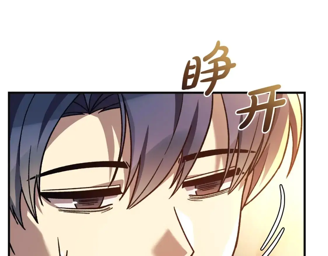第90话 不许欺负爸爸 第56页