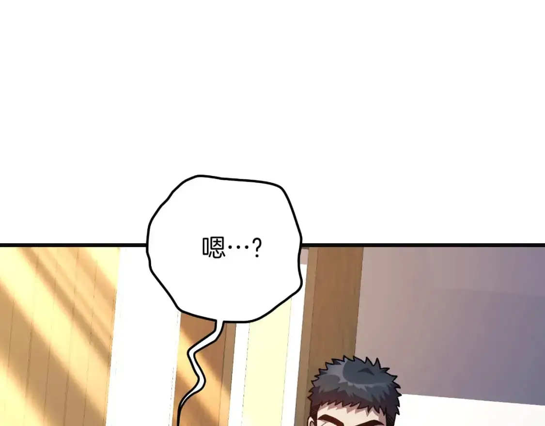 第90话 不许欺负爸爸 第58页