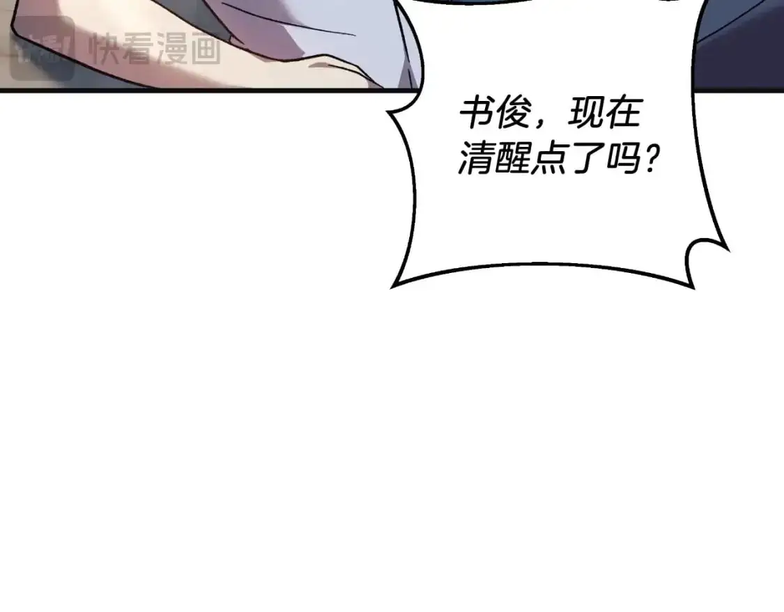 第90话 不许欺负爸爸 第60页