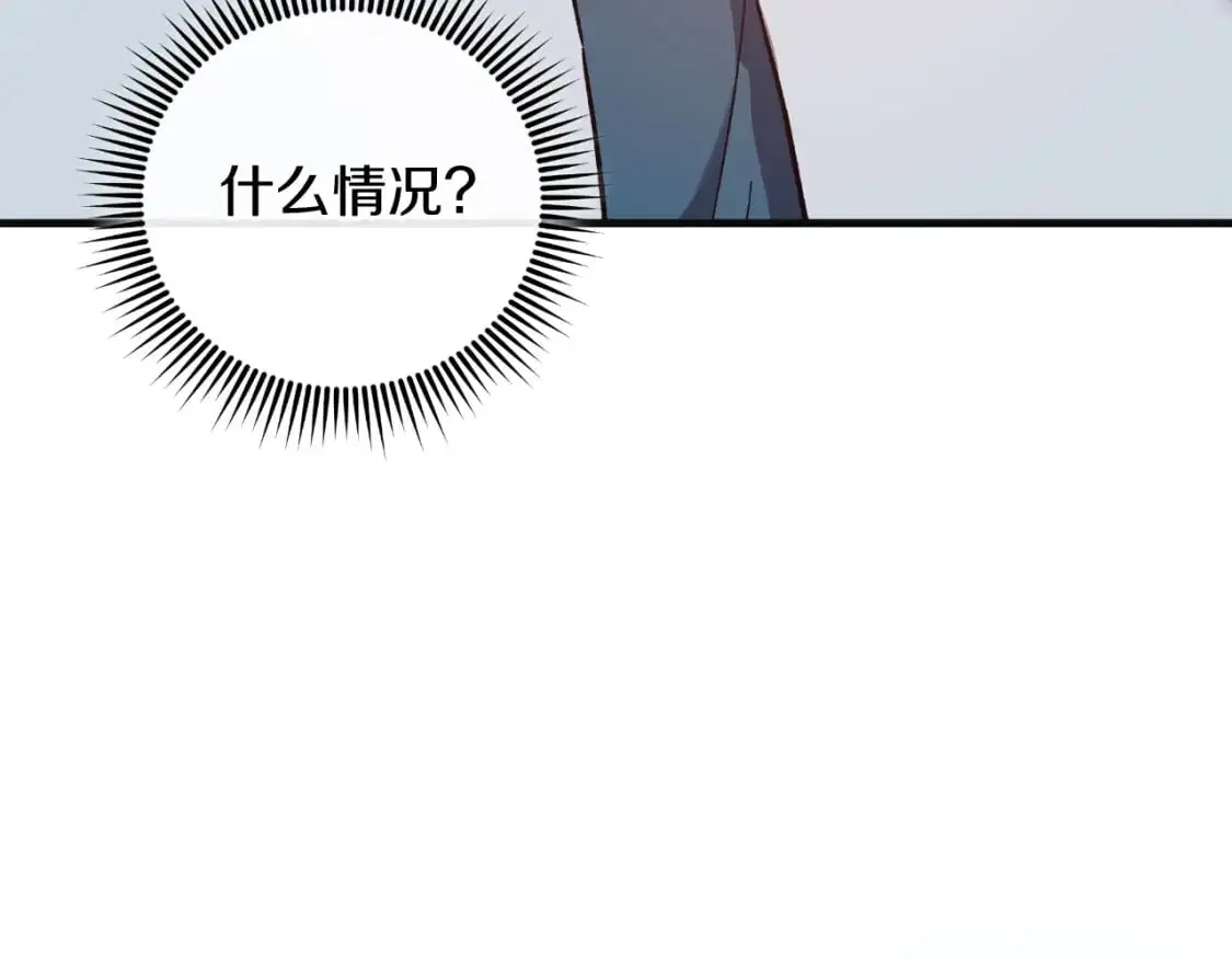 第90话 不许欺负爸爸 第63页