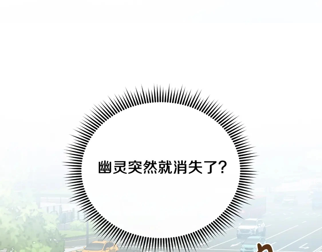 第90话 不许欺负爸爸 第64页