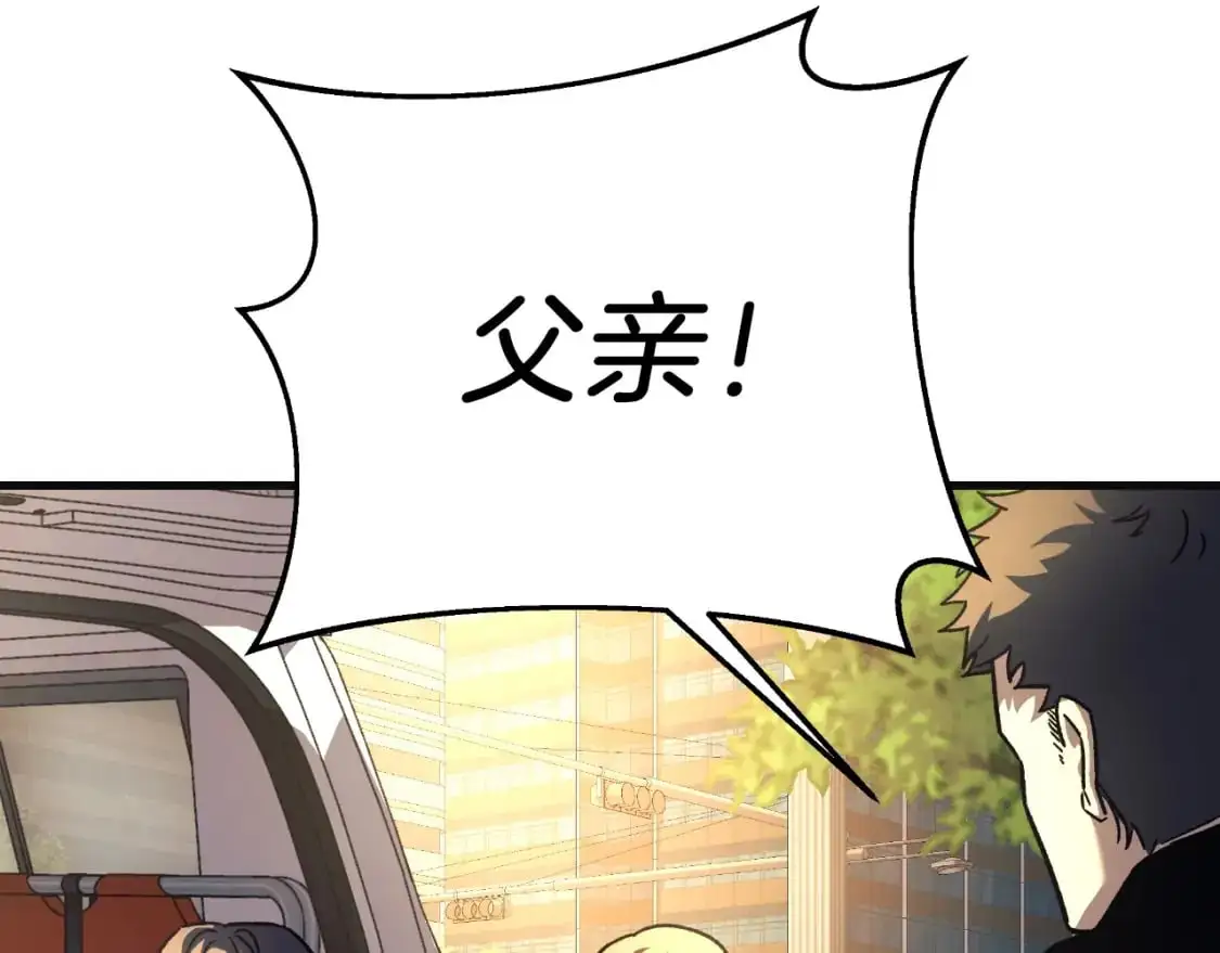 第90话 不许欺负爸爸 第68页