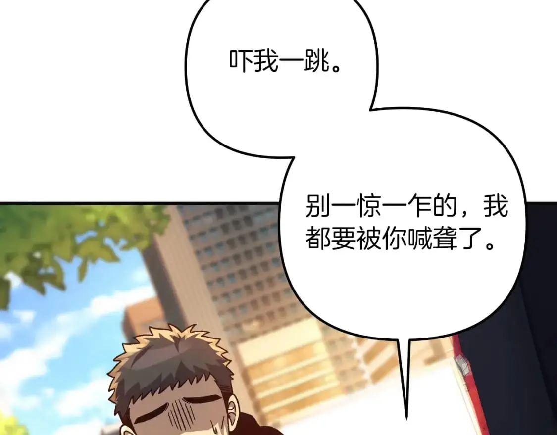 第90话 不许欺负爸爸 第71页