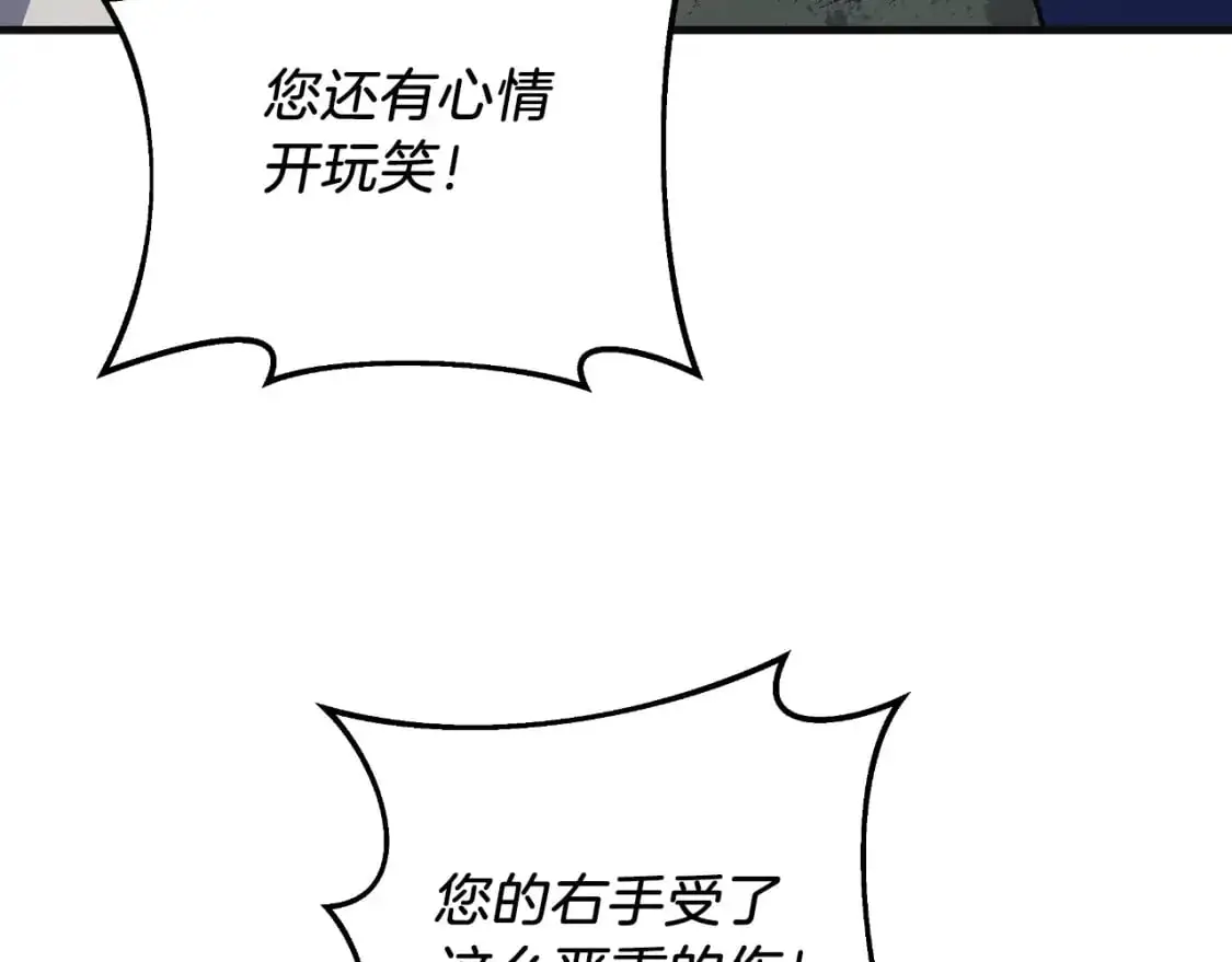 第90话 不许欺负爸爸 第73页