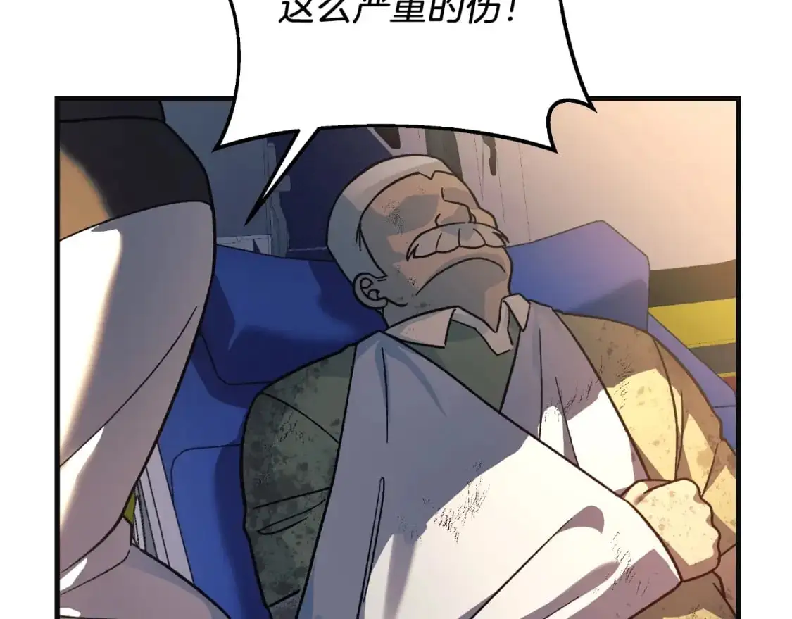 第90话 不许欺负爸爸 第74页