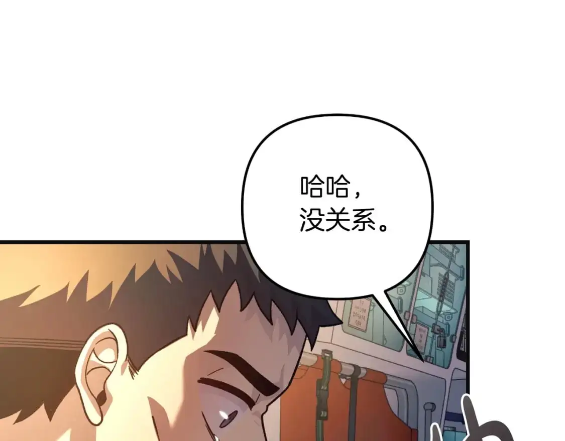第90话 不许欺负爸爸 第77页