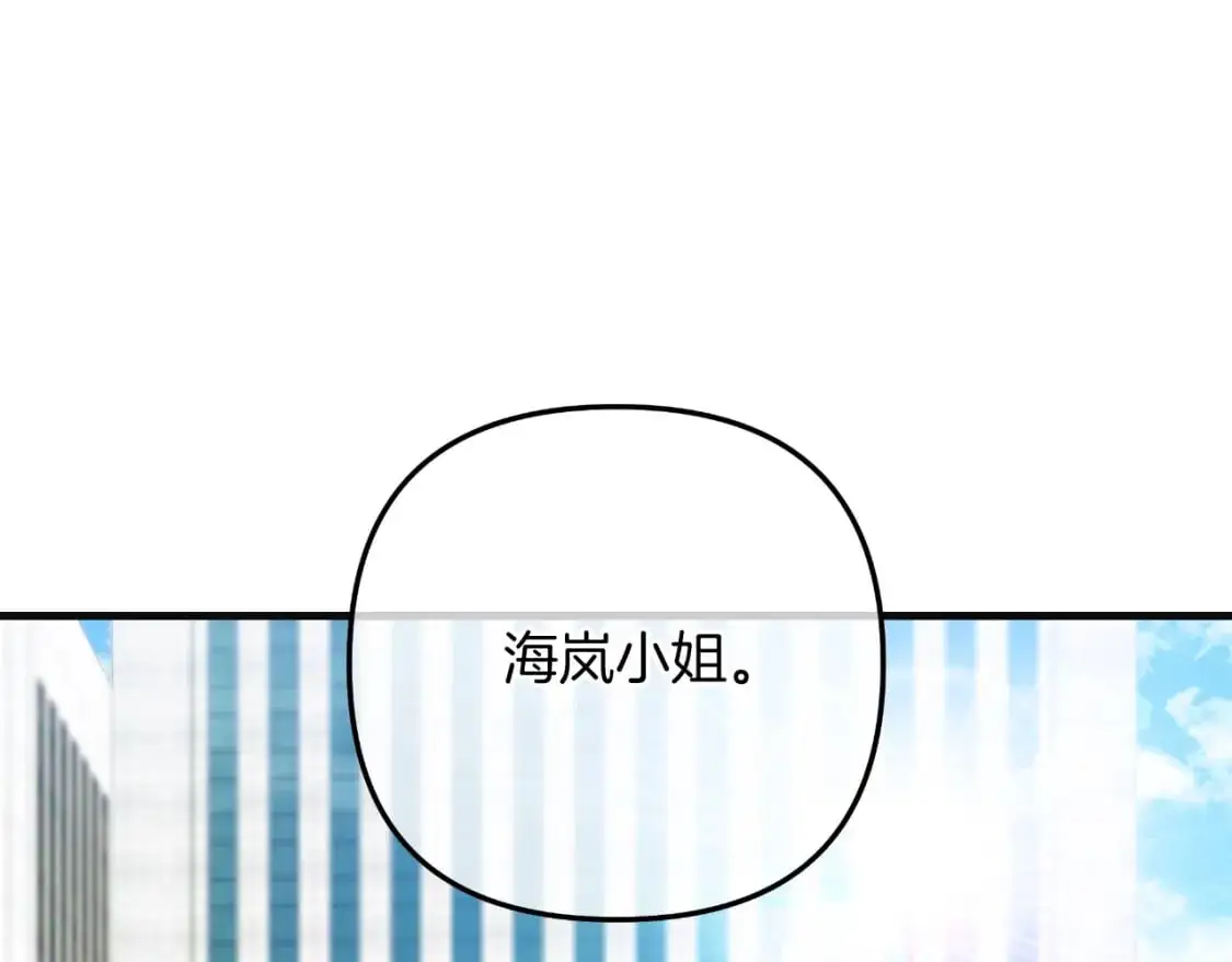 第90话 不许欺负爸爸 第87页