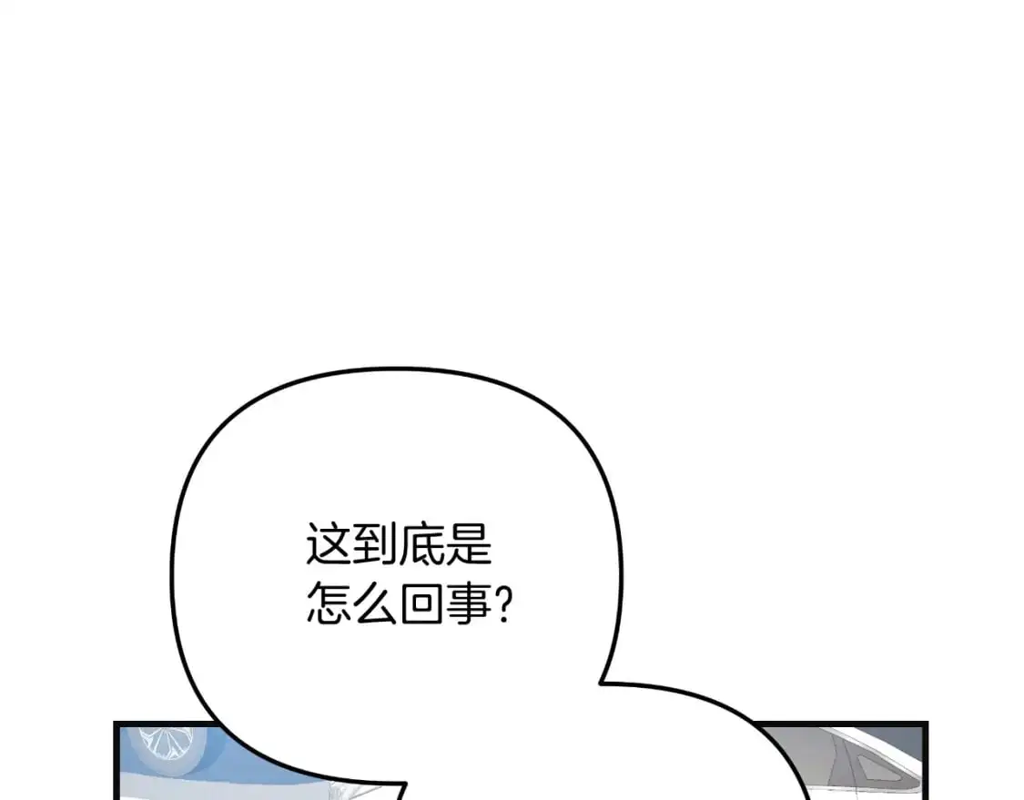第90话 不许欺负爸爸 第90页