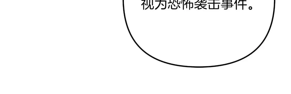 第90话 不许欺负爸爸 第93页