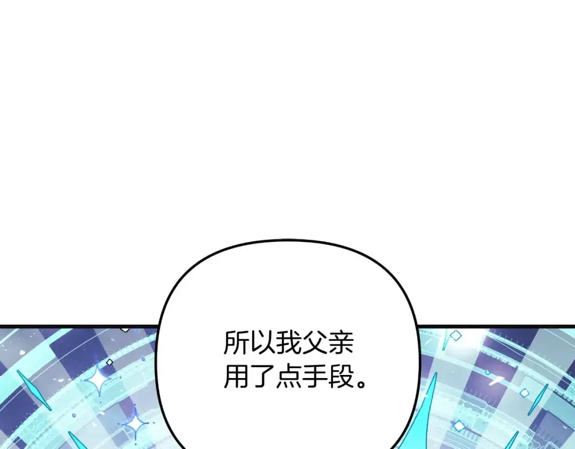 第90话 不许欺负爸爸 第94页