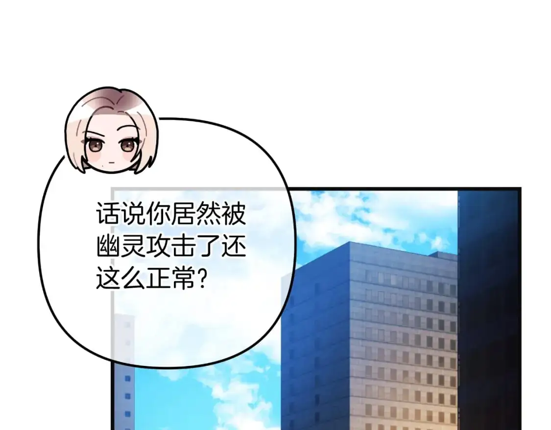 第90话 不许欺负爸爸 第100页