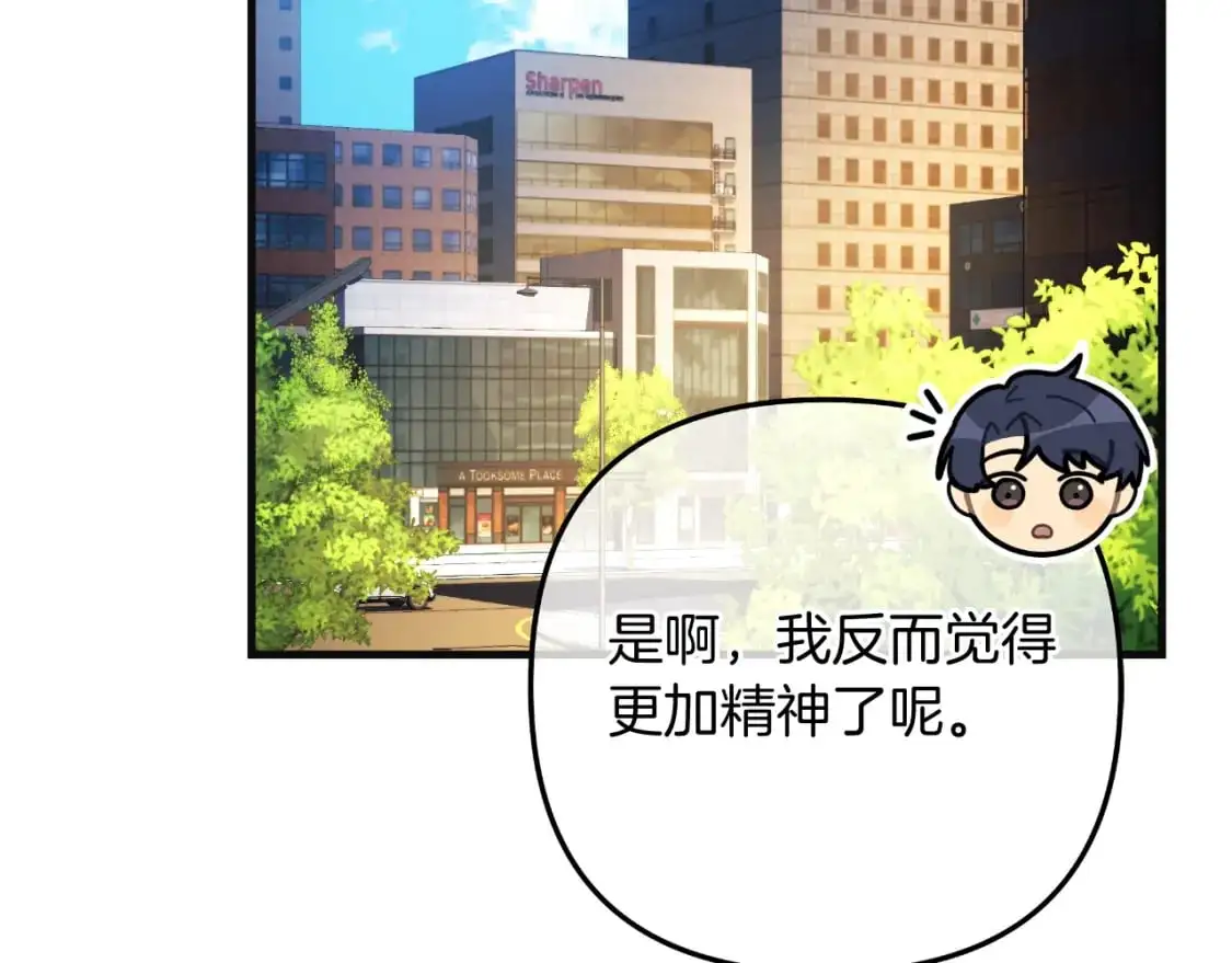第90话 不许欺负爸爸 第101页