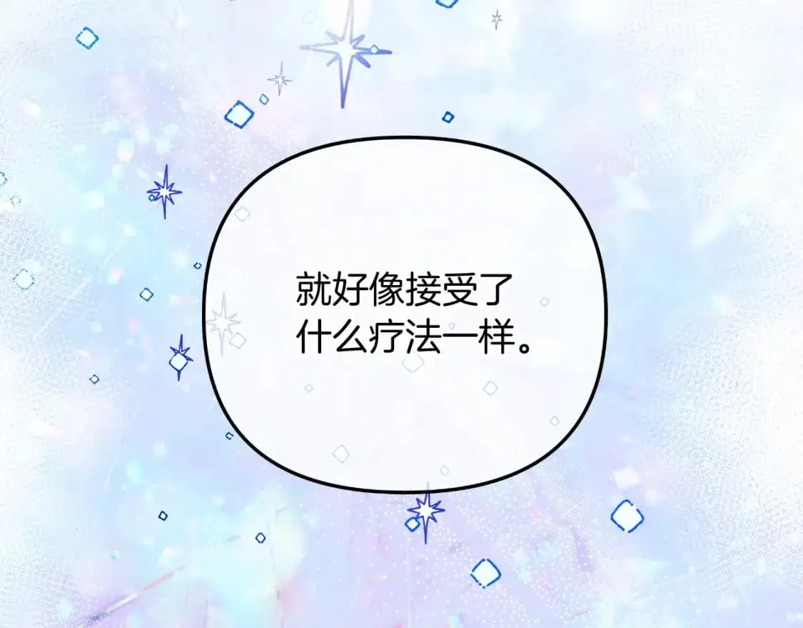 第90话 不许欺负爸爸 第106页