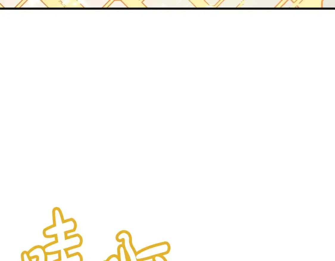 第90话 不许欺负爸爸 第117页
