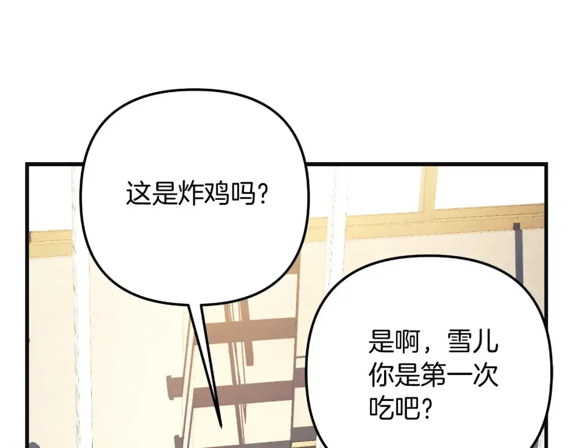 第90话 不许欺负爸爸 第121页
