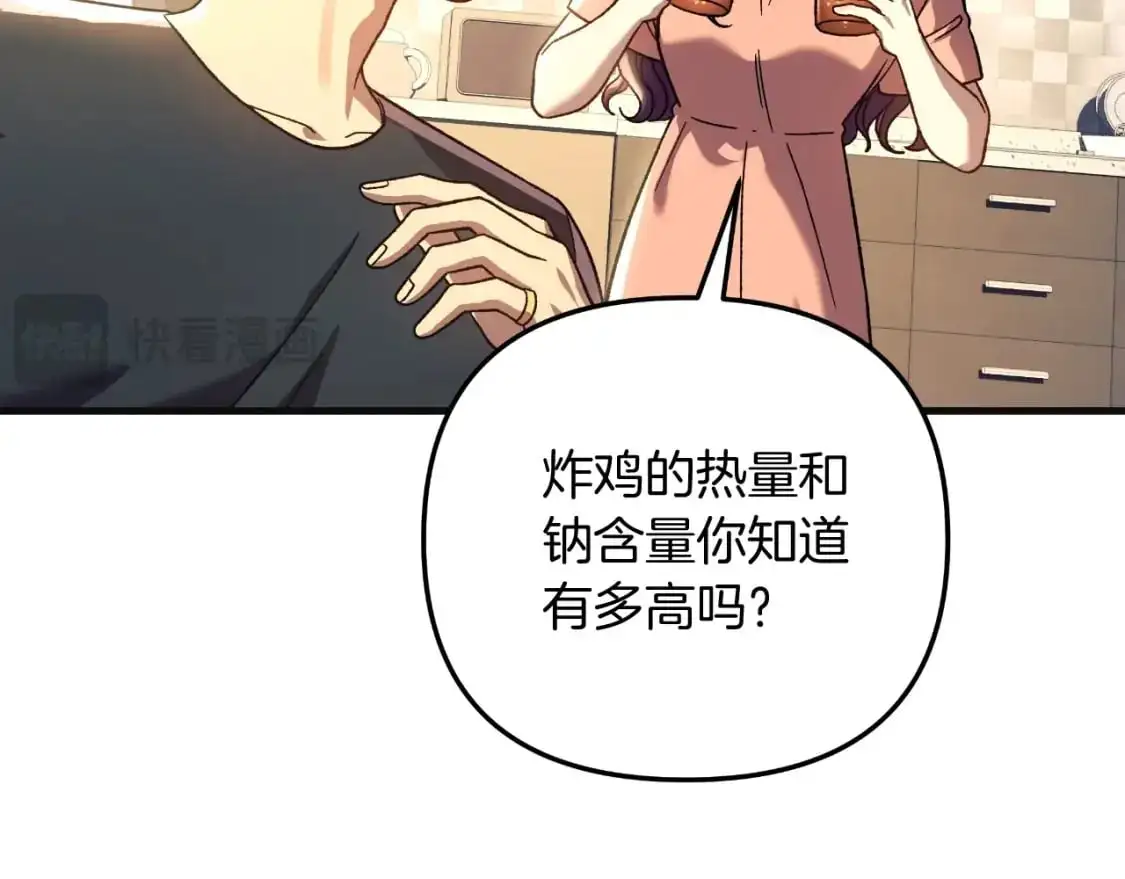 第90话 不许欺负爸爸 第125页