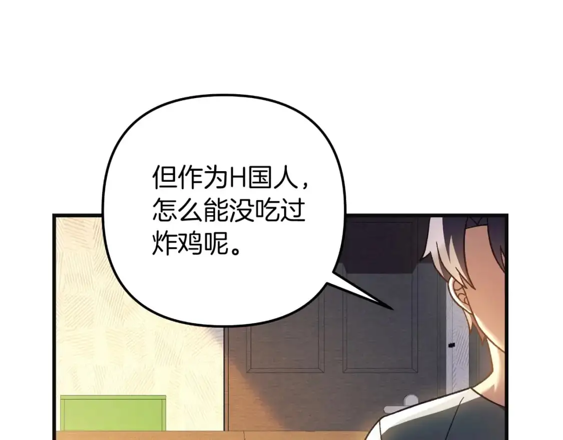 第90话 不许欺负爸爸 第126页