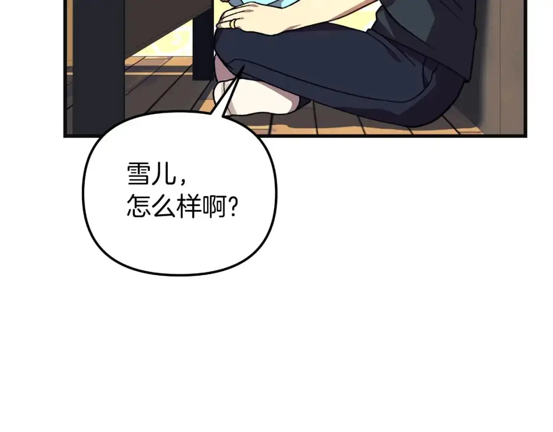 第90话 不许欺负爸爸 第132页