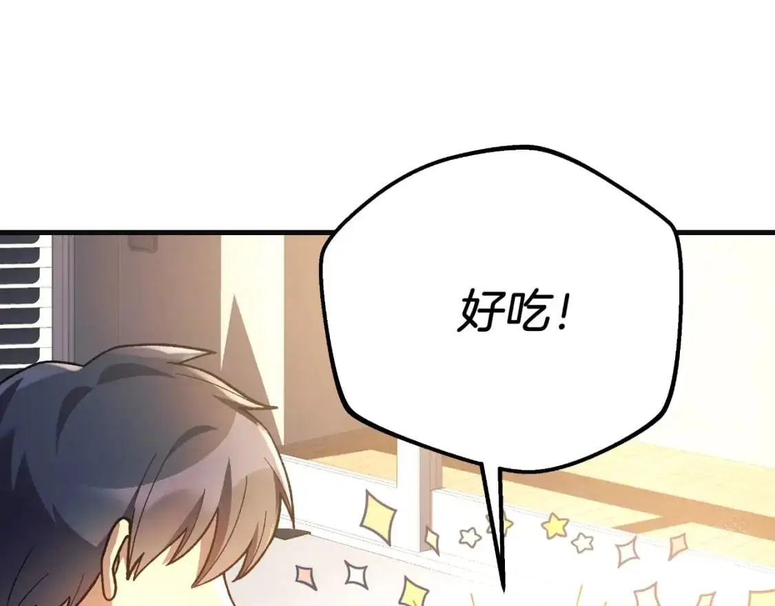 第90话 不许欺负爸爸 第133页