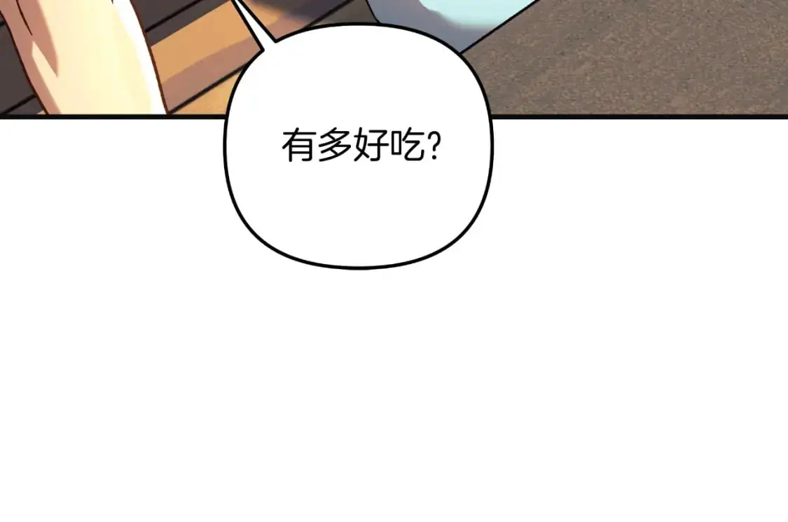 第90话 不许欺负爸爸 第135页