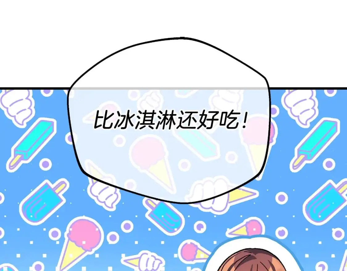 第90话 不许欺负爸爸 第136页