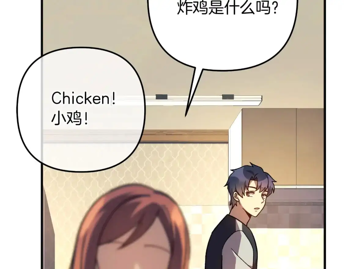 第90话 不许欺负爸爸 第146页