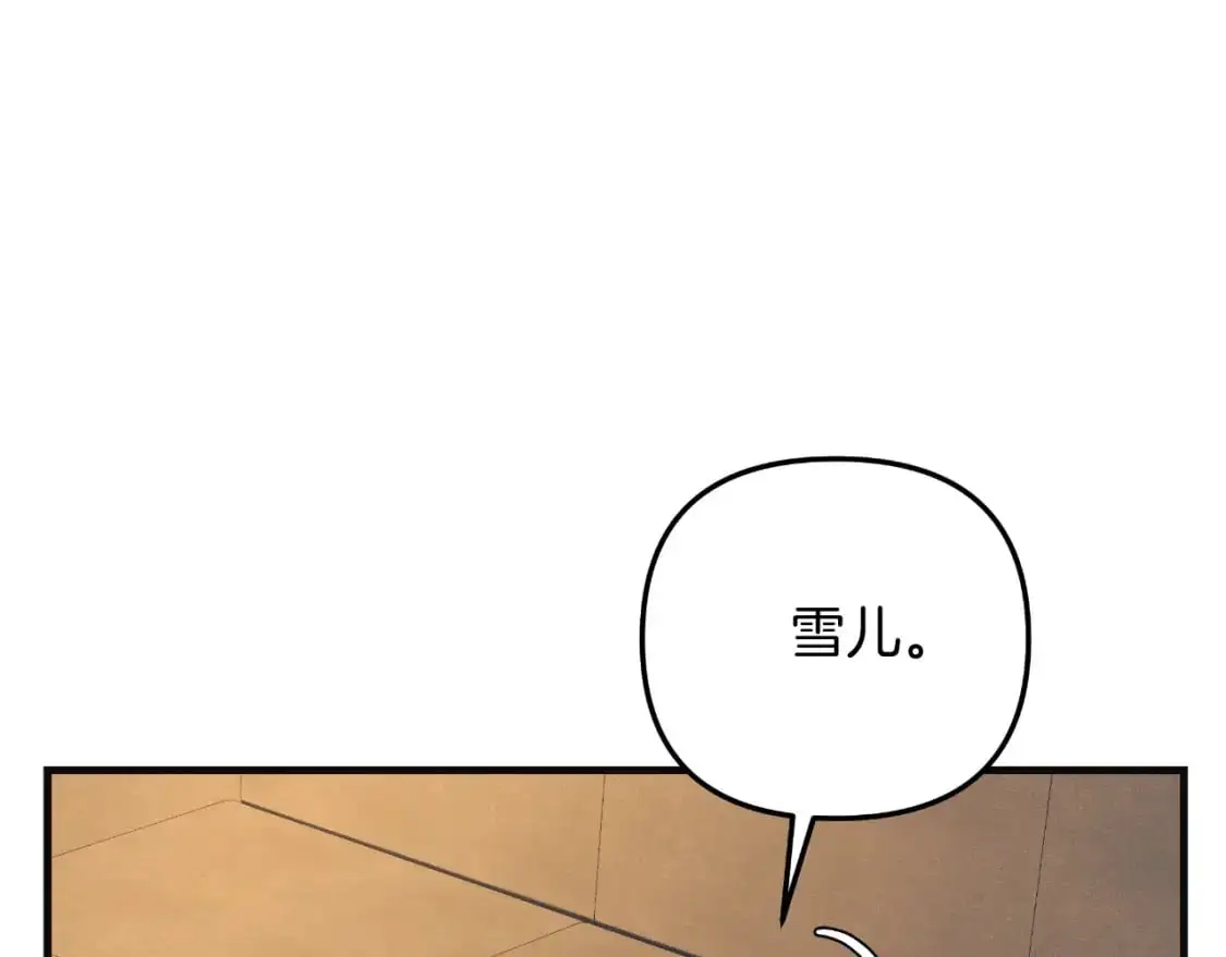 第90话 不许欺负爸爸 第149页
