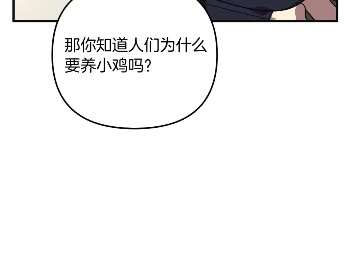 第90话 不许欺负爸爸 第151页