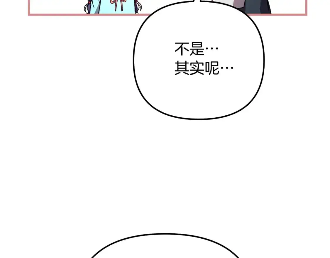 第90话 不许欺负爸爸 第155页