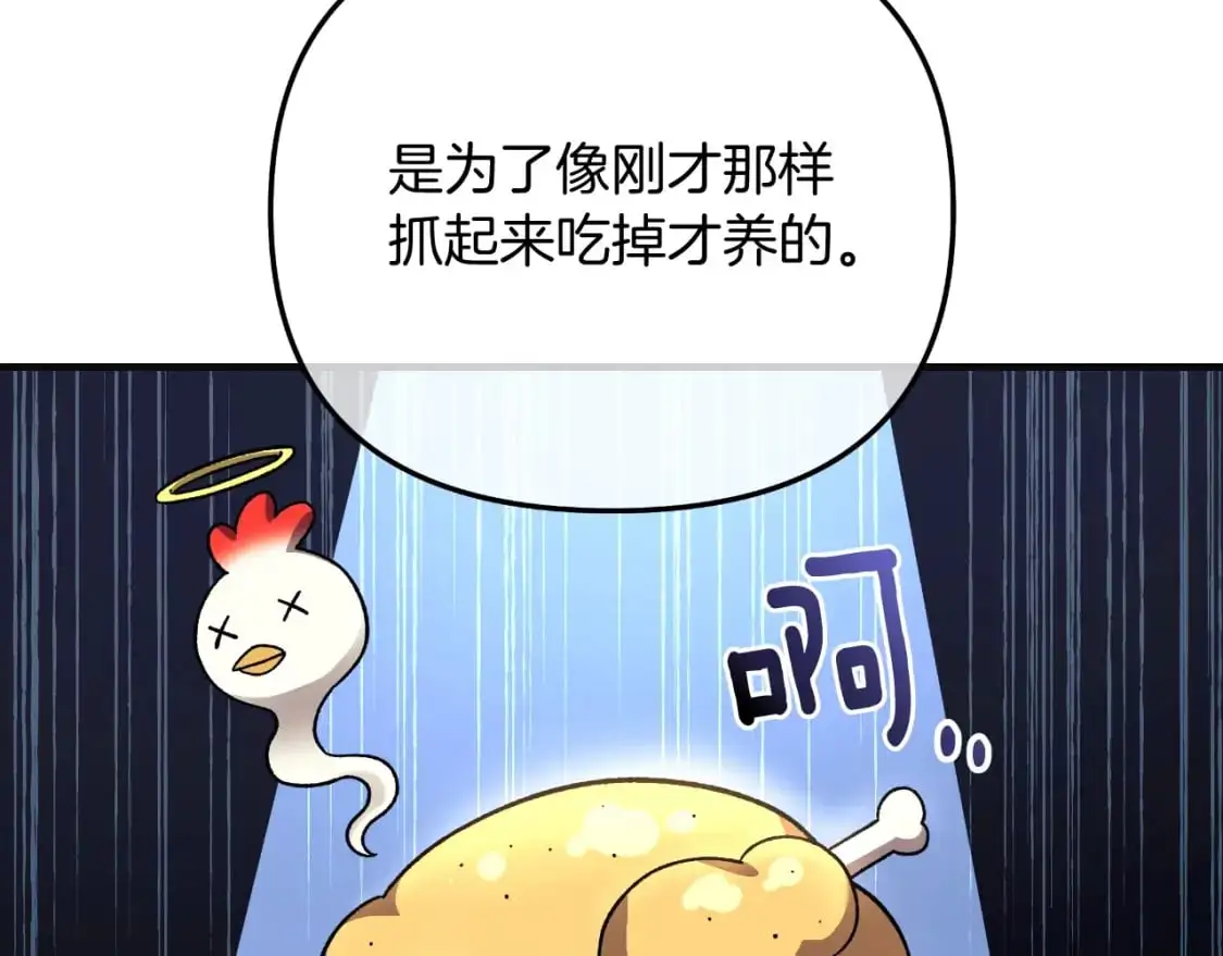 第90话 不许欺负爸爸 第156页