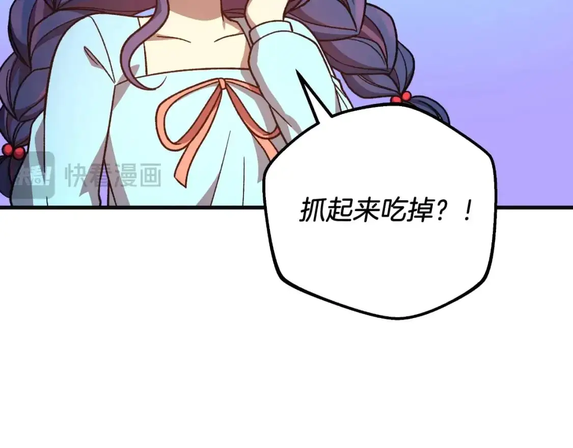 第90话 不许欺负爸爸 第158页