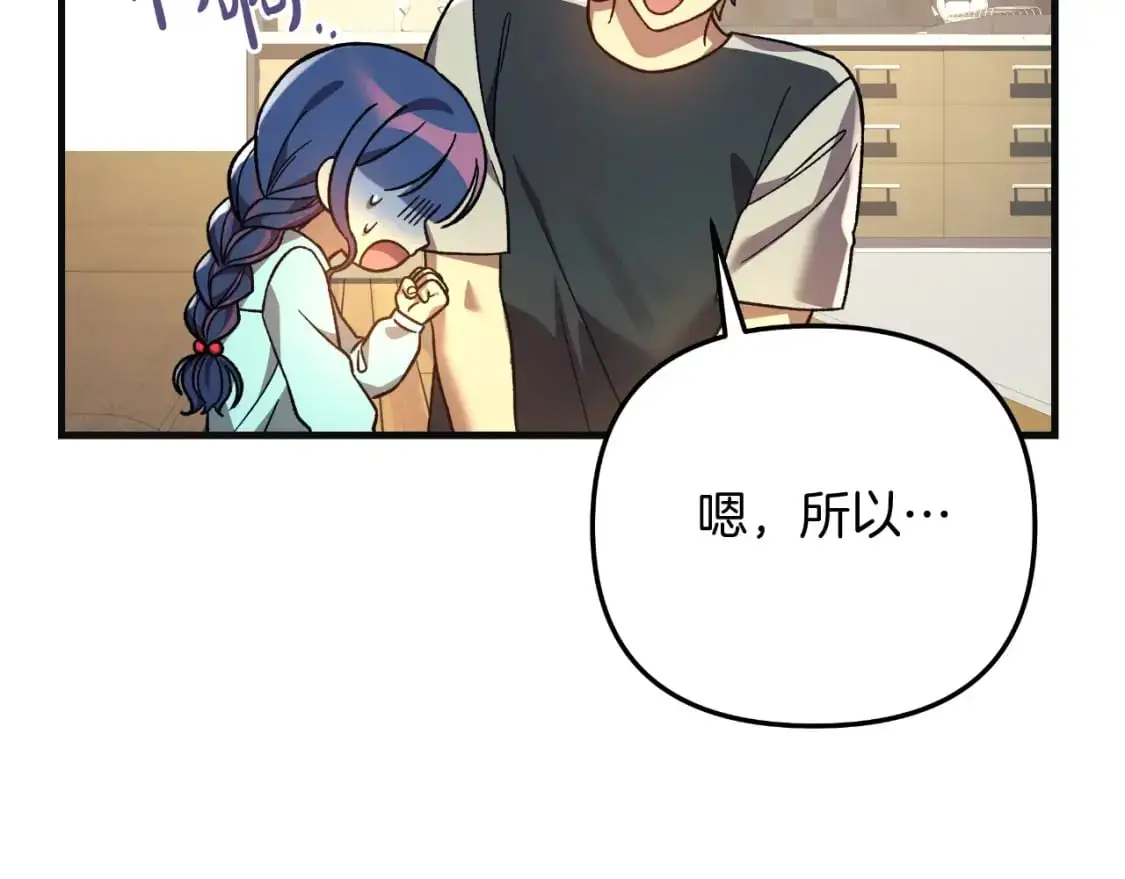 第90话 不许欺负爸爸 第160页