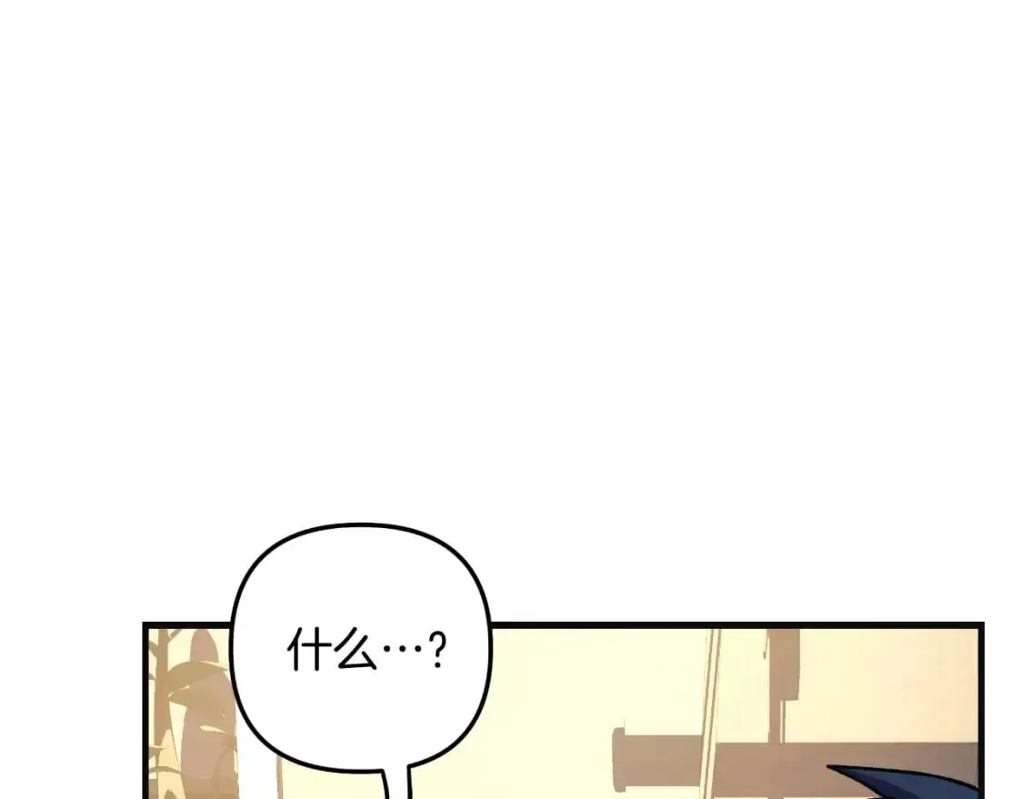 第90话 不许欺负爸爸 第164页