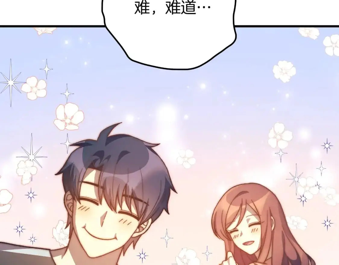 第90话 不许欺负爸爸 第167页
