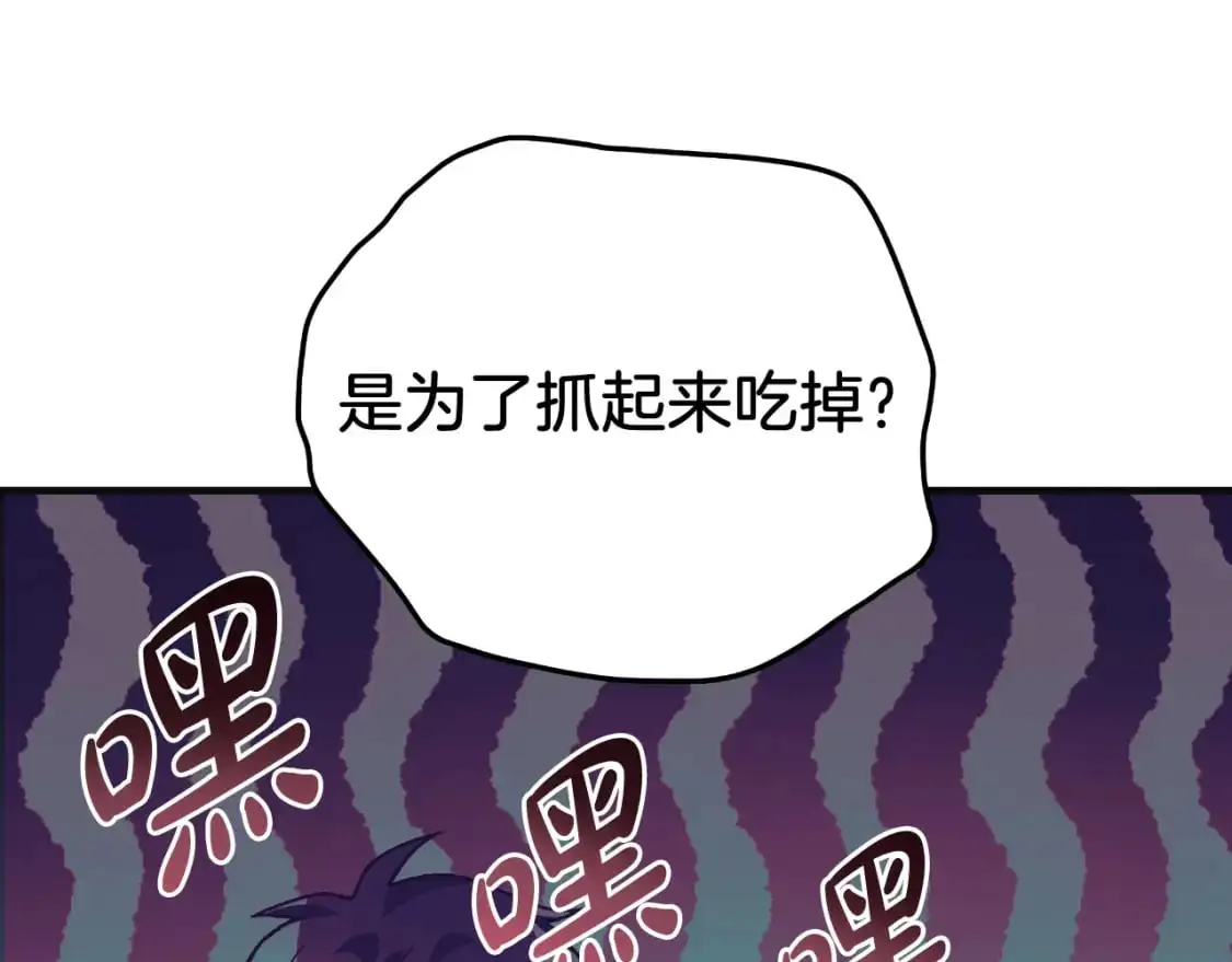 第90话 不许欺负爸爸 第169页