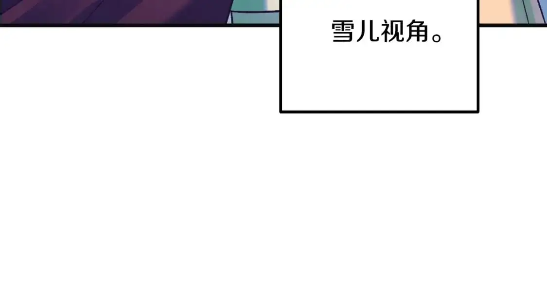 第90话 不许欺负爸爸 第171页