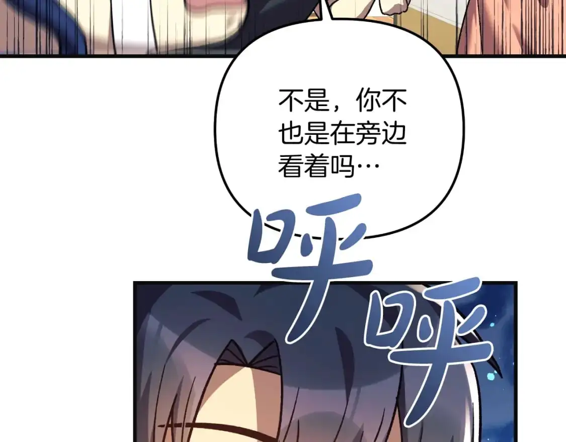 第90话 不许欺负爸爸 第180页