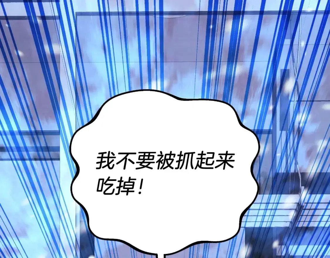 第90话 不许欺负爸爸 第187页
