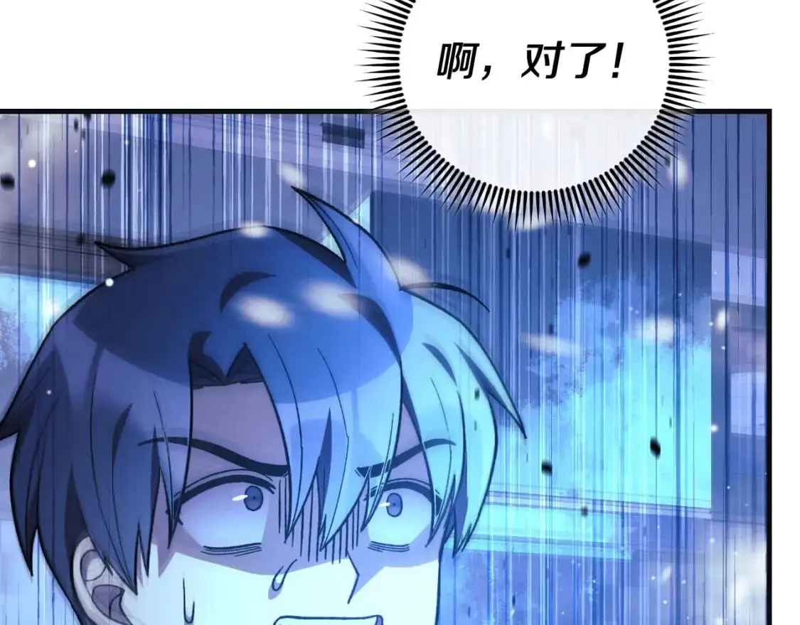 第90话 不许欺负爸爸 第195页