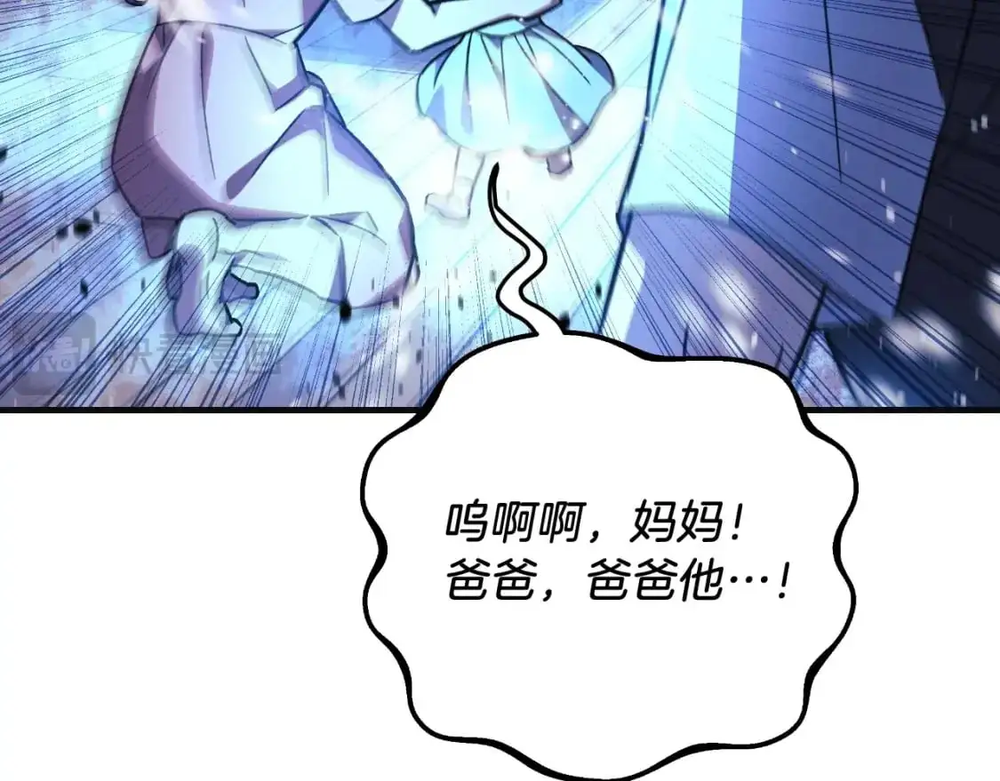 第90话 不许欺负爸爸 第199页