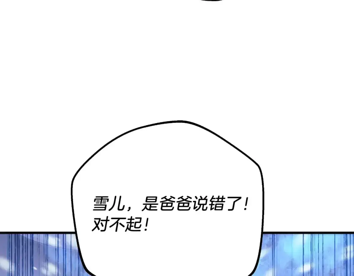 第90话 不许欺负爸爸 第200页