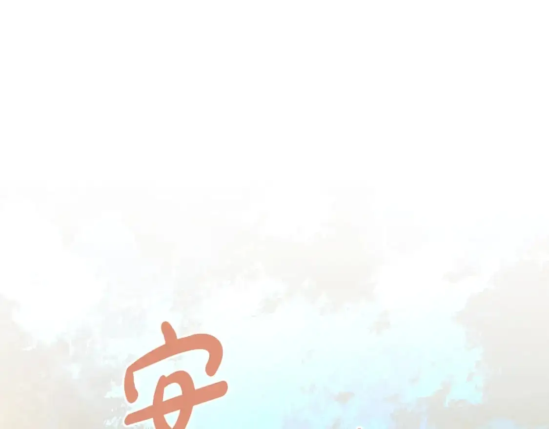 第90话 不许欺负爸爸 第212页