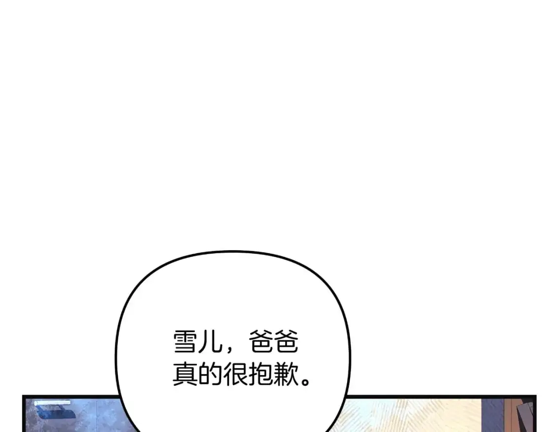 第90话 不许欺负爸爸 第216页