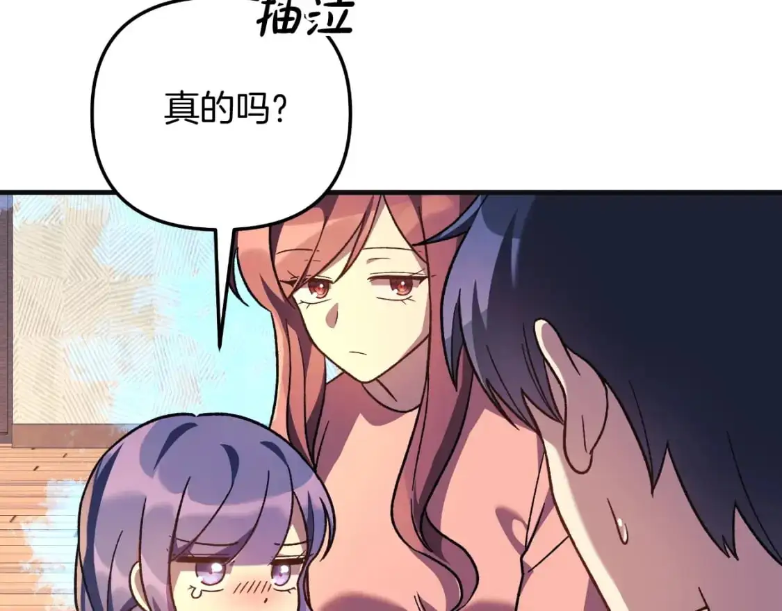 第90话 不许欺负爸爸 第219页