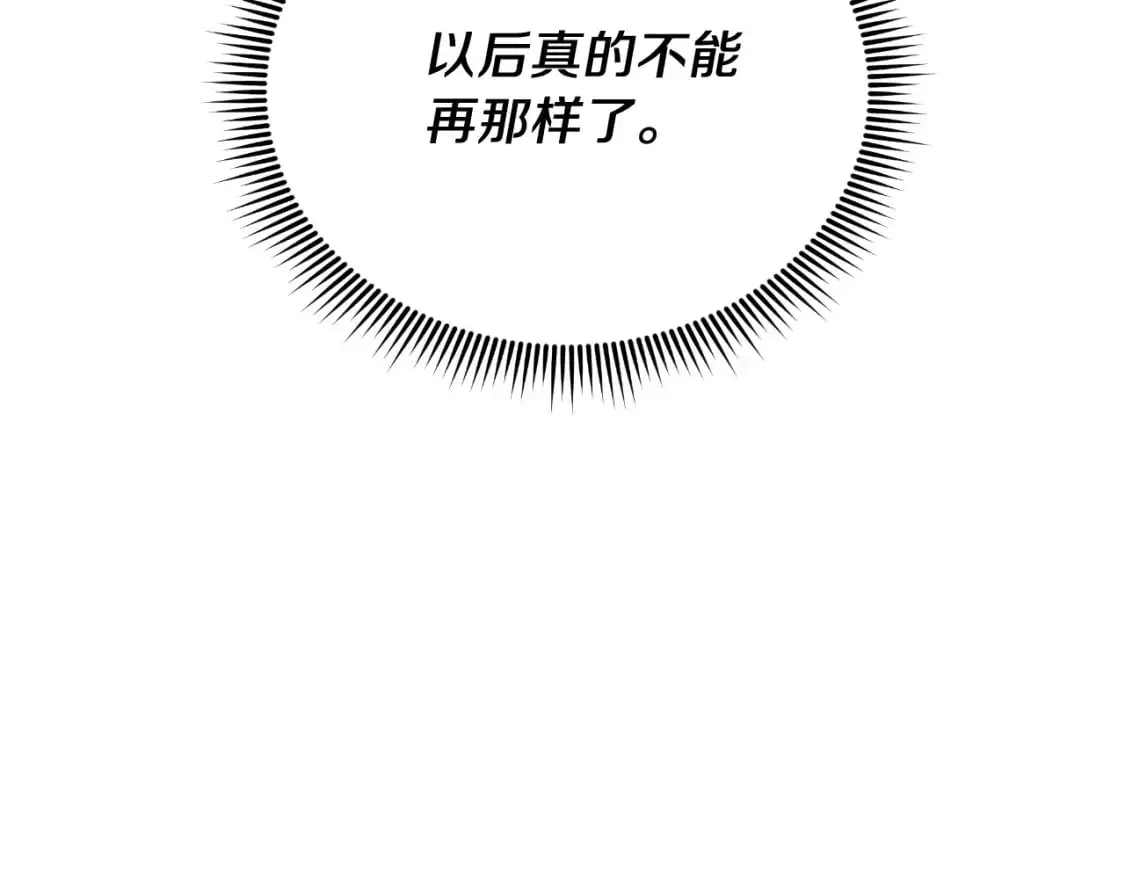 第90话 不许欺负爸爸 第227页