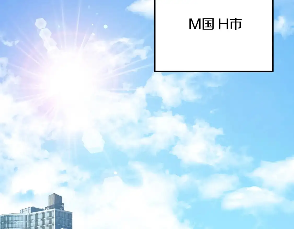 第91话 大混乱事件 第2页