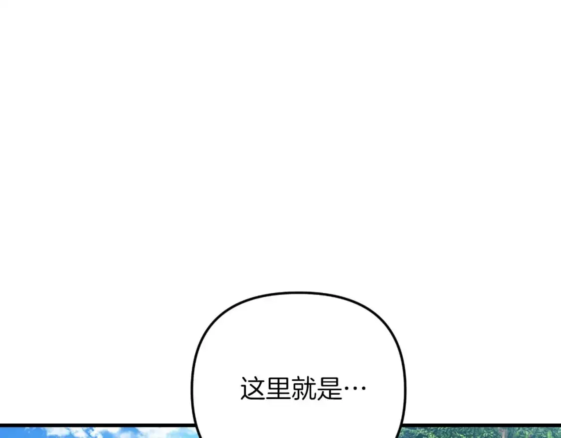 第91话 大混乱事件 第5页