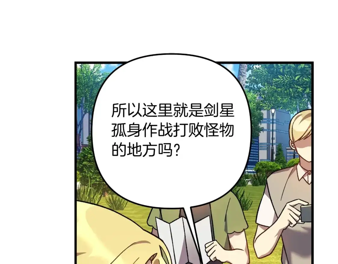 第91话 大混乱事件 第12页