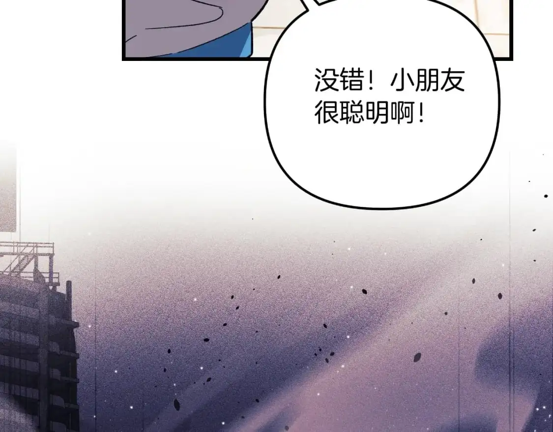 第91话 大混乱事件 第14页