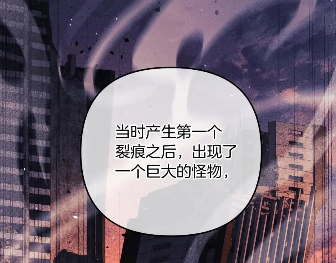 第91话 大混乱事件 第15页